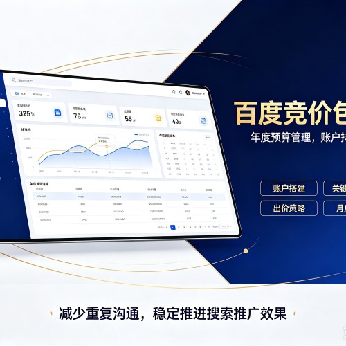 内丘百度竞价包年